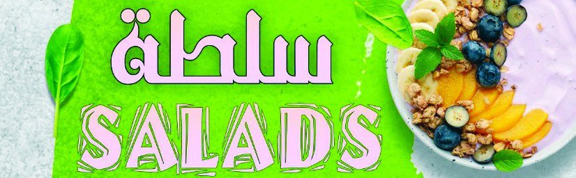 سلطات