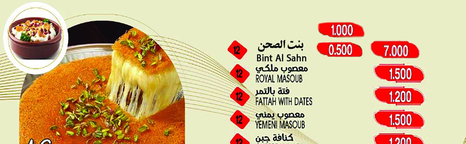 حلويات